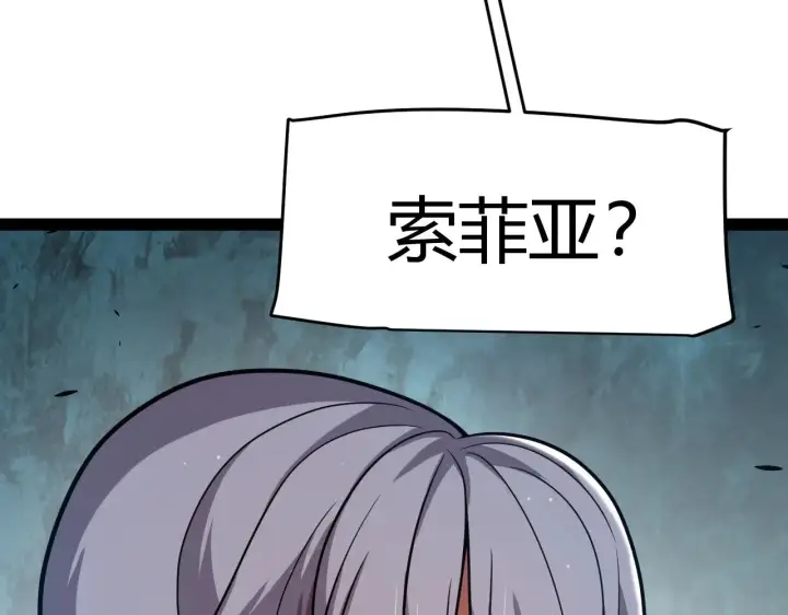 漫画《我来自游戏》第315话 佣兵天下第160张图