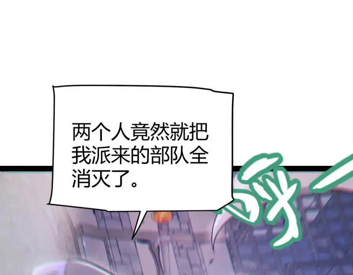 漫画《我来自游戏》第315话 佣兵天下第162张图