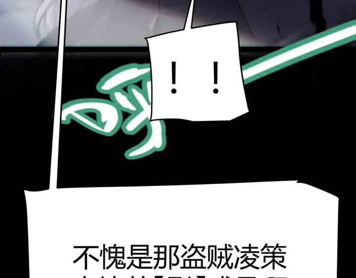 漫画《我来自游戏》第315话 佣兵天下第165张图