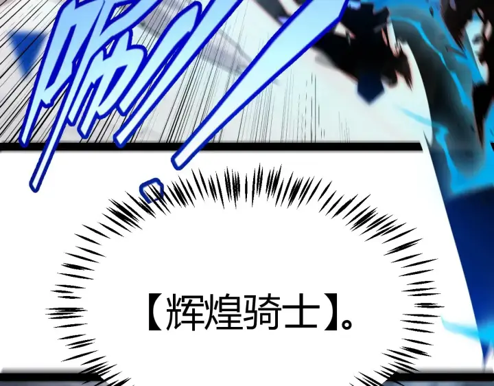 漫画《我来自游戏》第315话 佣兵天下第179张图