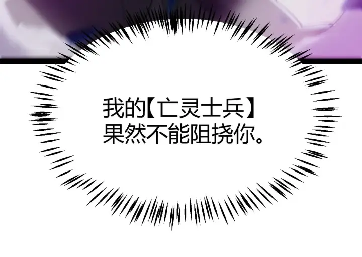 漫画《我来自游戏》第315话 佣兵天下第182张图
