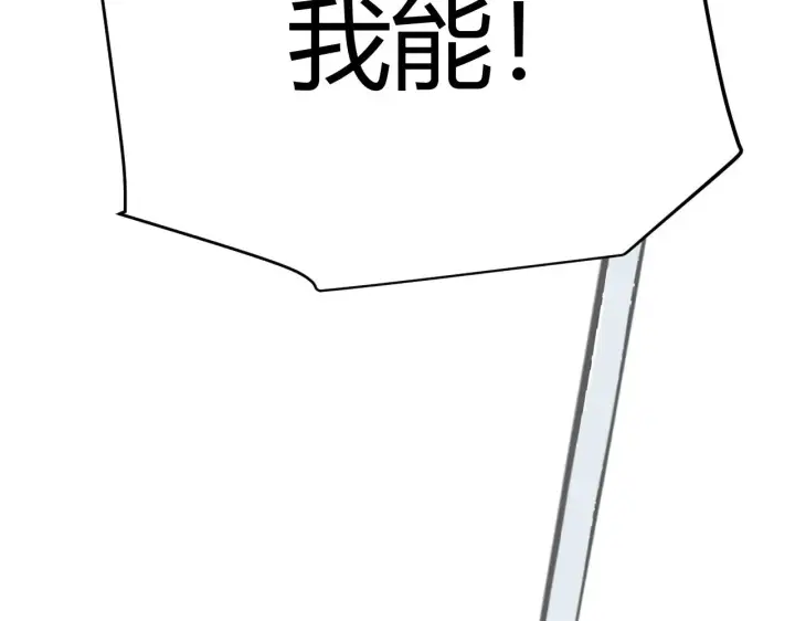 漫画《我来自游戏》第315话 佣兵天下第189张图