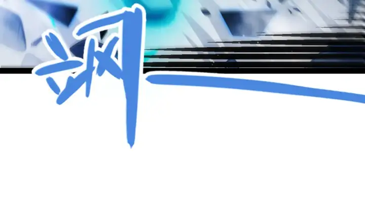 漫画《我来自游戏》第315话 佣兵天下第33张图