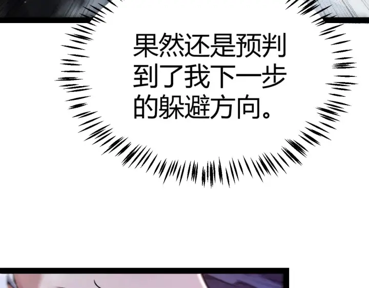 漫画《我来自游戏》第315话 佣兵天下第36张图