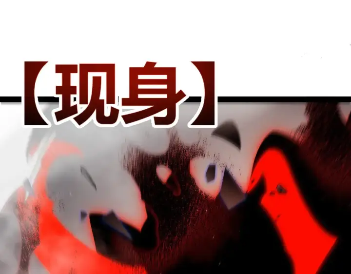 漫画《我来自游戏》第315话 佣兵天下第45张图