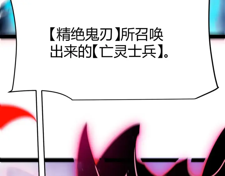 漫画《我来自游戏》第315话 佣兵天下第49张图