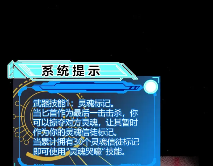 漫画《我来自游戏》第315话 佣兵天下第5张图