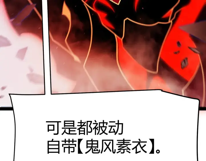 漫画《我来自游戏》第315话 佣兵天下第51张图