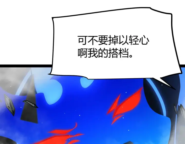 漫画《我来自游戏》第315话 佣兵天下第60张图