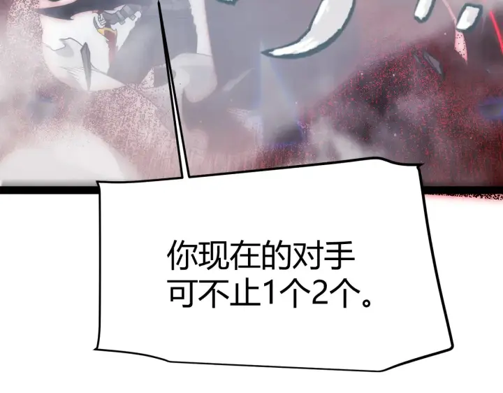 漫画《我来自游戏》第315话 佣兵天下第65张图