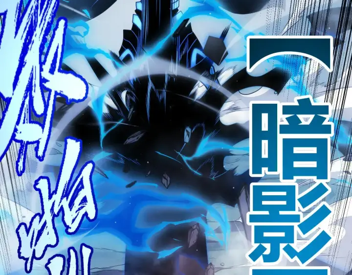 漫画《我来自游戏》第315话 佣兵天下第67张图