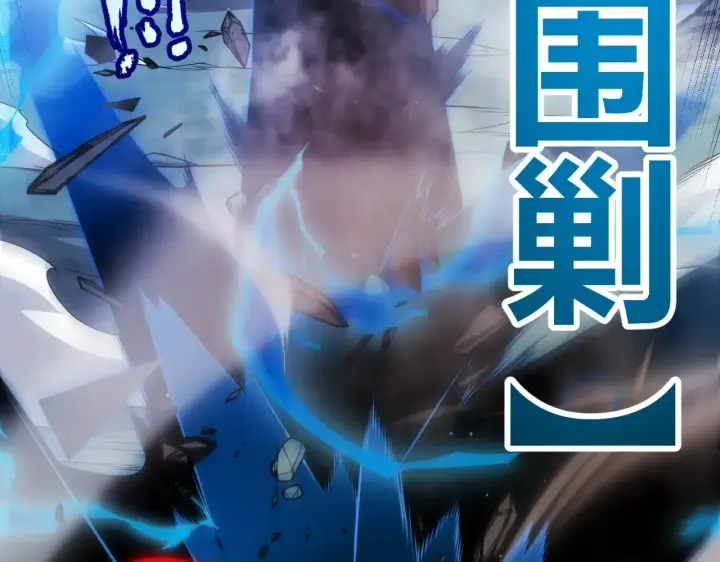 漫画《我来自游戏》第315话 佣兵天下第68张图