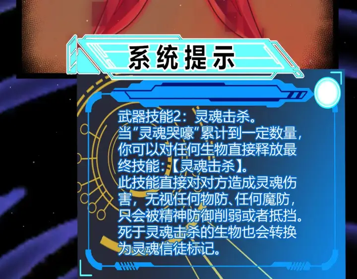 漫画《我来自游戏》第315话 佣兵天下第7张图