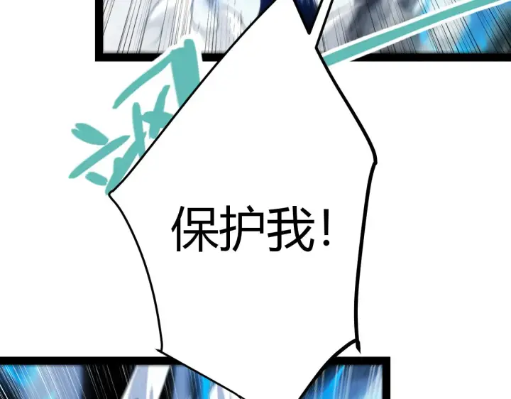 漫画《我来自游戏》第315话 佣兵天下第76张图