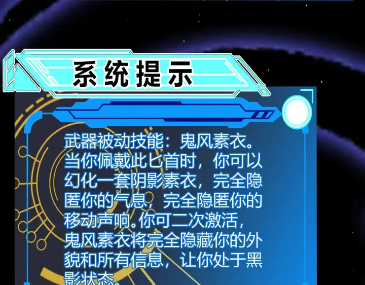 漫画《我来自游戏》第315话 佣兵天下第8张图