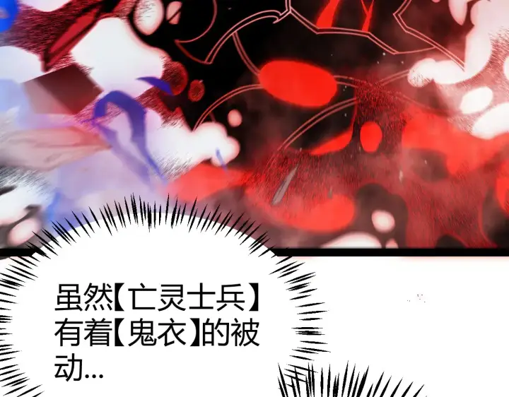 漫画《我来自游戏》第315话 佣兵天下第84张图