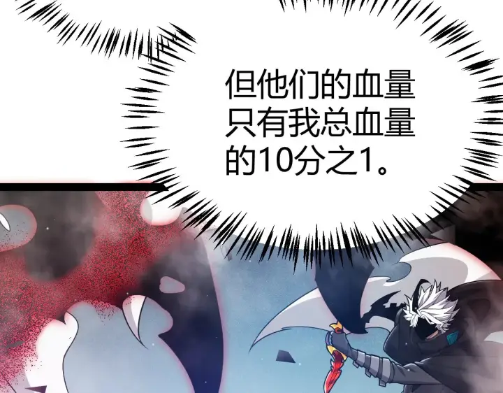 漫画《我来自游戏》第315话 佣兵天下第85张图