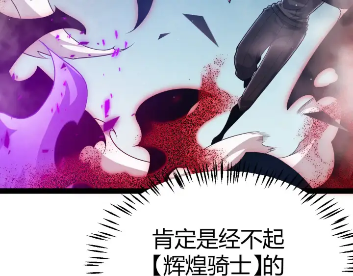 漫画《我来自游戏》第315话 佣兵天下第86张图