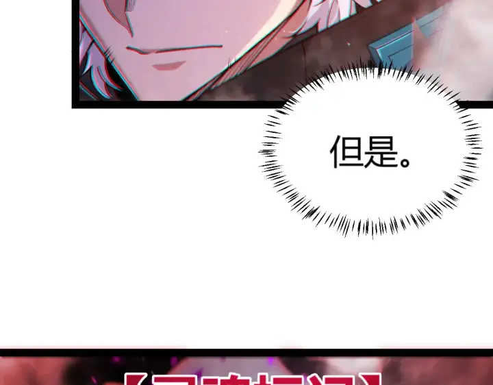 漫画《我来自游戏》第315话 佣兵天下第88张图