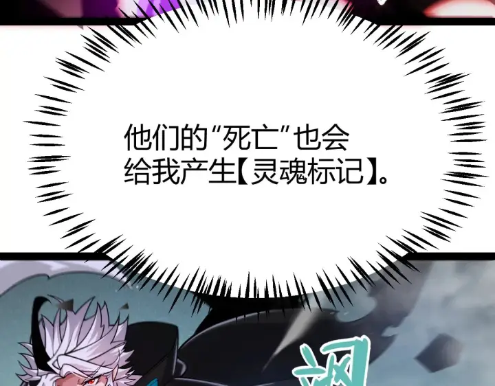 漫画《我来自游戏》第315话 佣兵天下第90张图