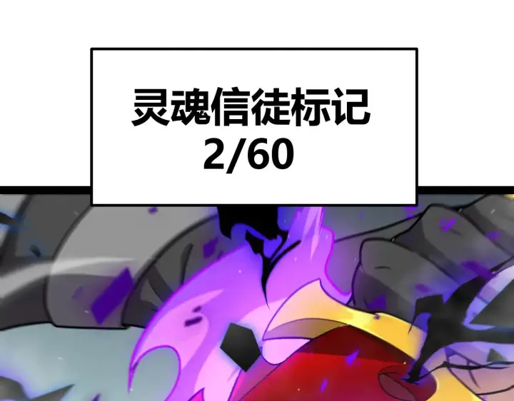 漫画《我来自游戏》第315话 佣兵天下第93张图