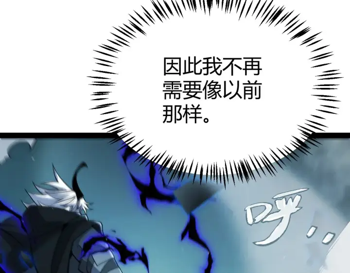 漫画《我来自游戏》第315话 佣兵天下第95张图