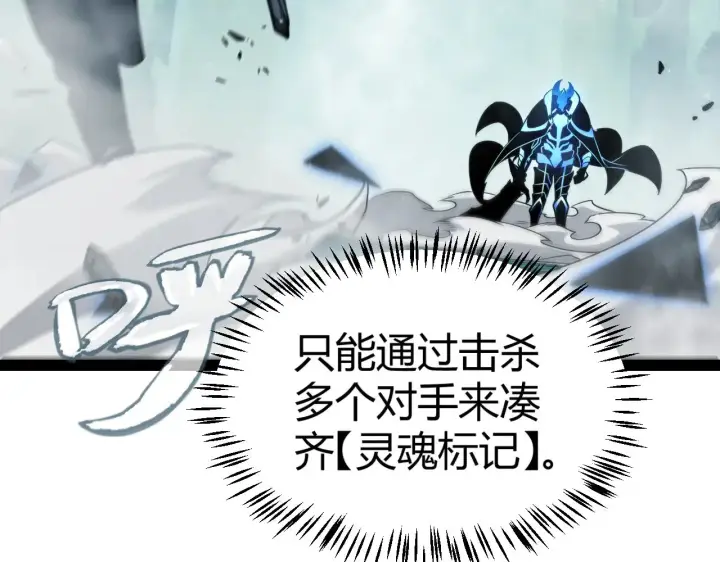 漫画《我来自游戏》第315话 佣兵天下第97张图