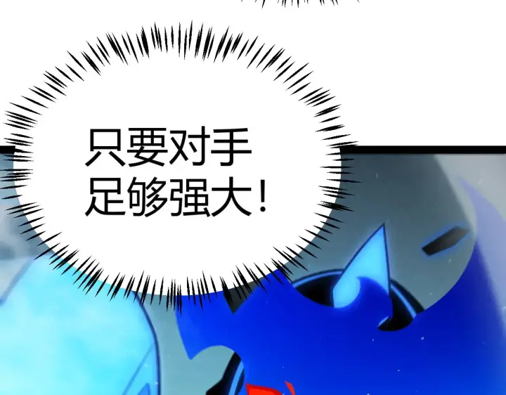 漫画《我来自游戏》第315话 佣兵天下第98张图