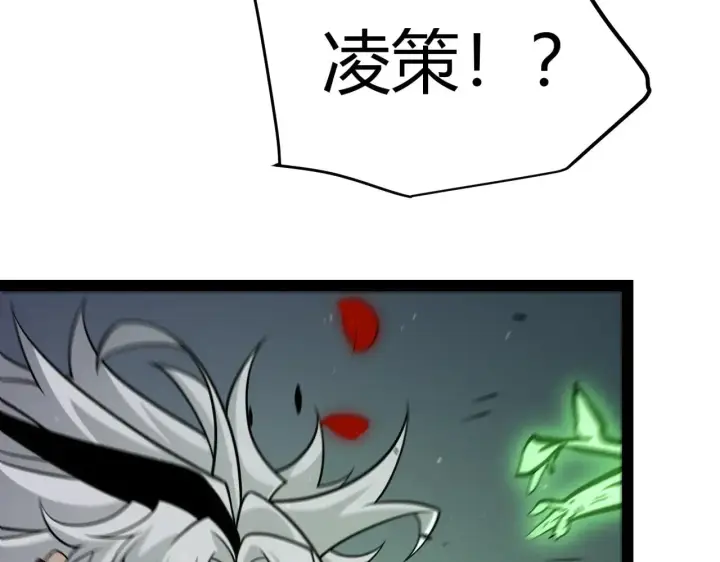 漫画《我来自游戏》第316话 觉醒状态！第109张图