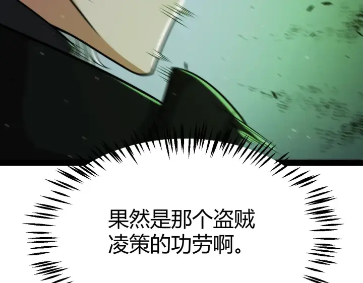 漫画《我来自游戏》第316话 觉醒状态！第113张图
