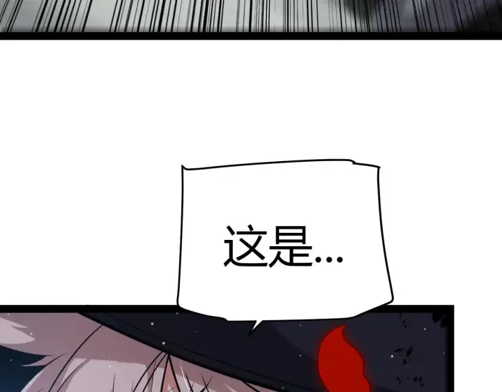 漫画《我来自游戏》第316话 觉醒状态！第118张图