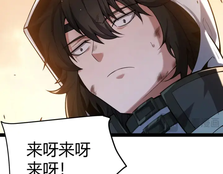 漫画《我来自游戏》第316话 觉醒状态！第12张图