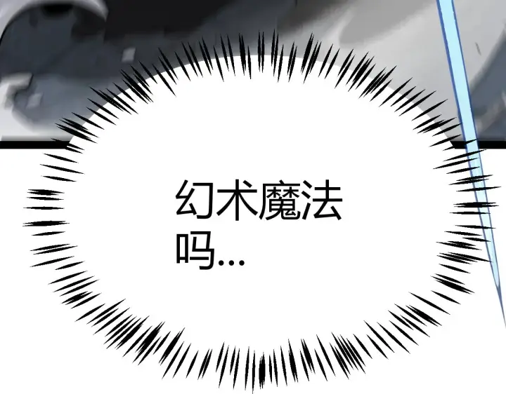 漫画《我来自游戏》第316话 觉醒状态！第124张图