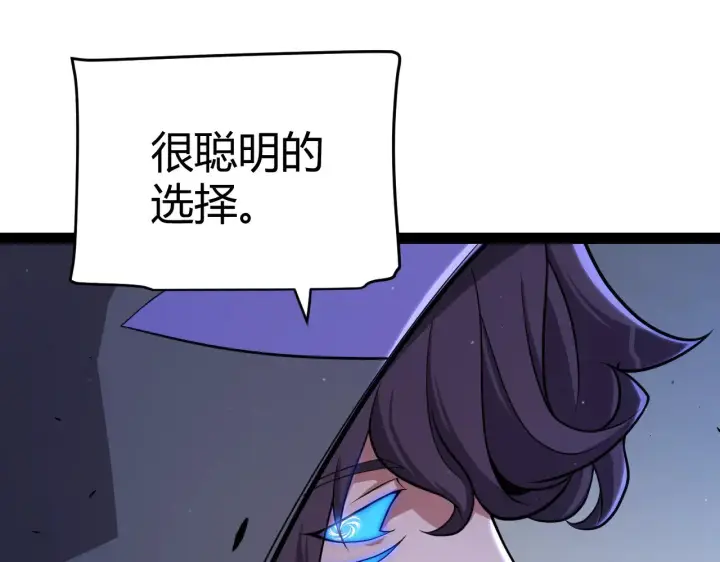 漫画《我来自游戏》第316话 觉醒状态！第125张图
