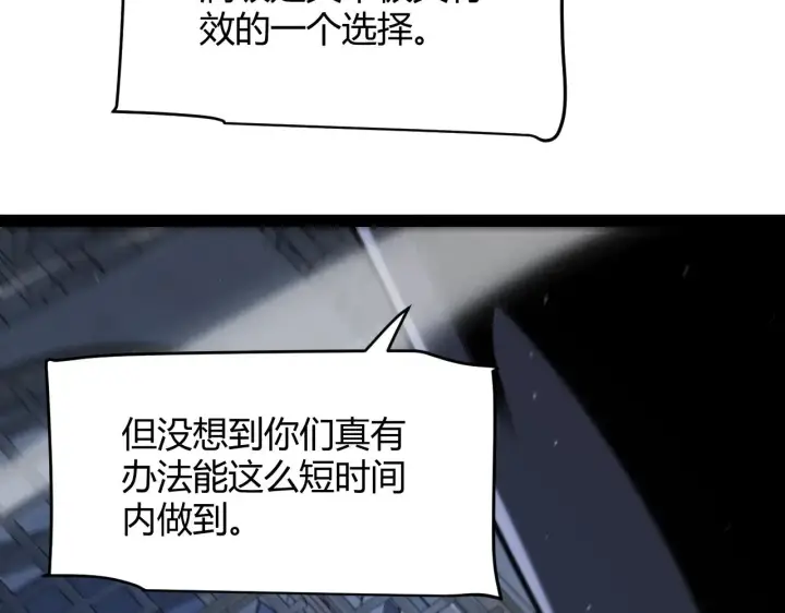 漫画《我来自游戏》第316话 觉醒状态！第127张图