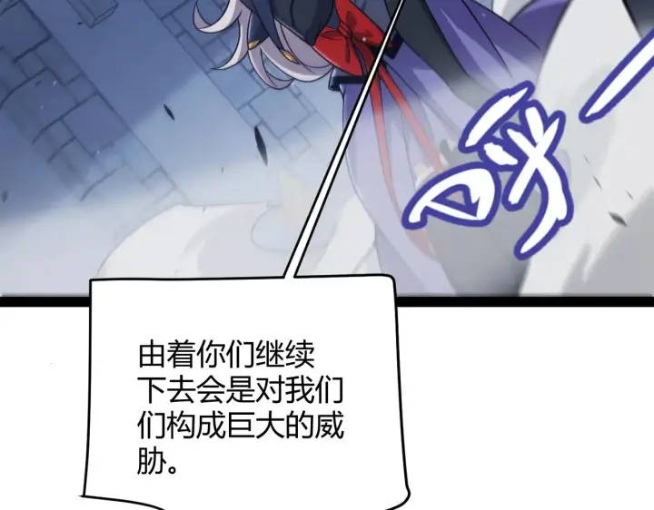 漫画《我来自游戏》第316话 觉醒状态！第129张图