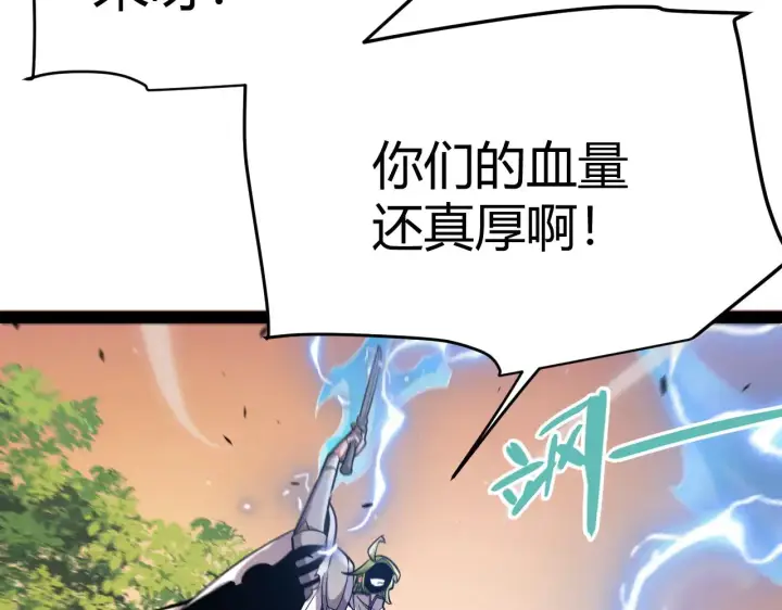 漫画《我来自游戏》第316话 觉醒状态！第13张图