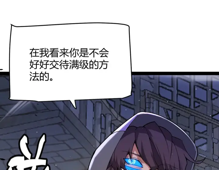 漫画《我来自游戏》第316话 觉醒状态！第131张图