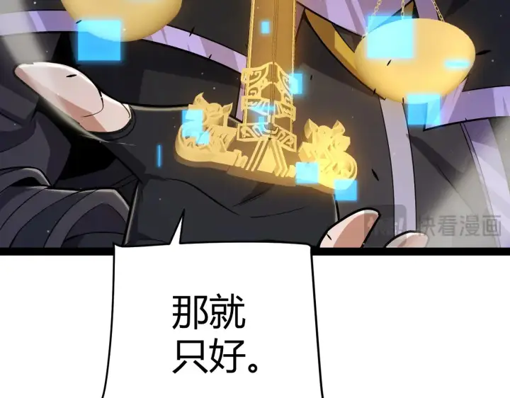 漫画《我来自游戏》第316话 觉醒状态！第133张图