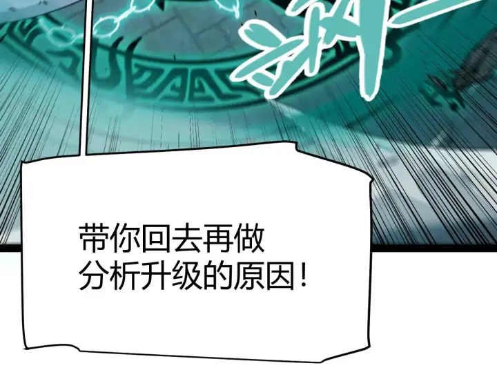 漫画《我来自游戏》第316话 觉醒状态！第136张图