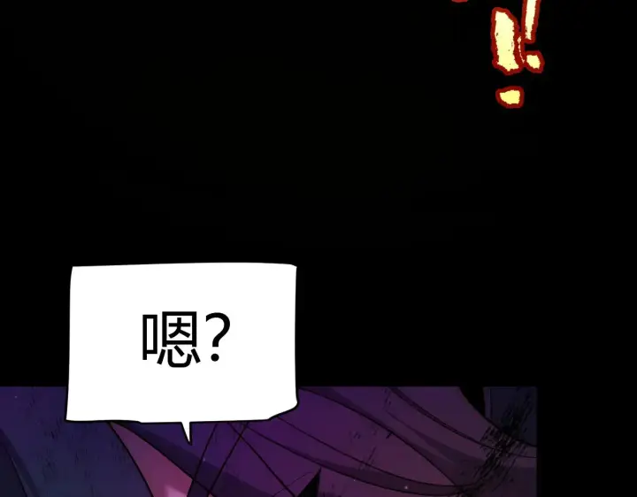 漫画《我来自游戏》第316话 觉醒状态！第141张图