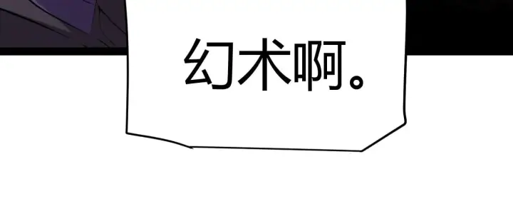 漫画《我来自游戏》第316话 觉醒状态！第147张图