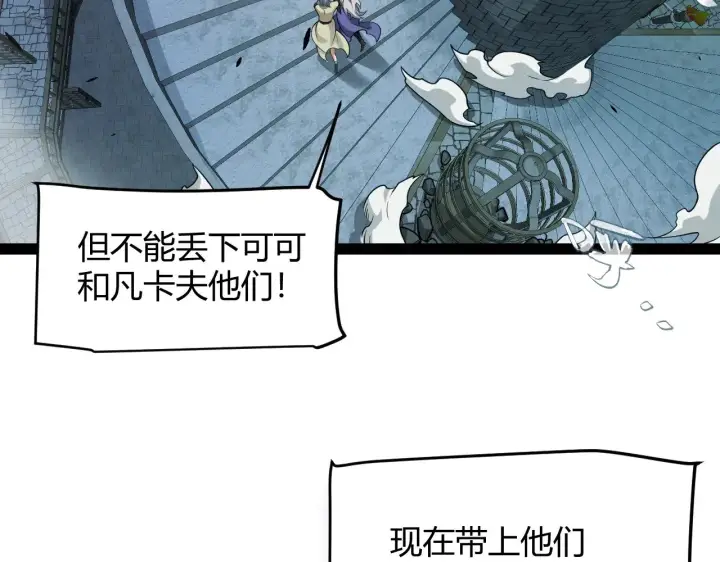 漫画《我来自游戏》第316话 觉醒状态！第149张图
