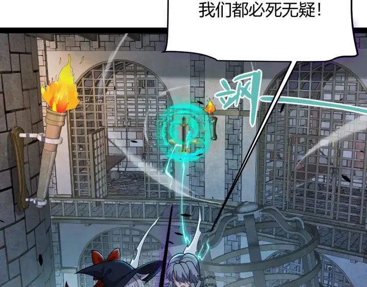 漫画《我来自游戏》第316话 觉醒状态！第150张图
