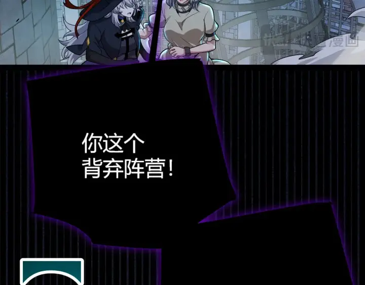 漫画《我来自游戏》第316话 觉醒状态！第151张图