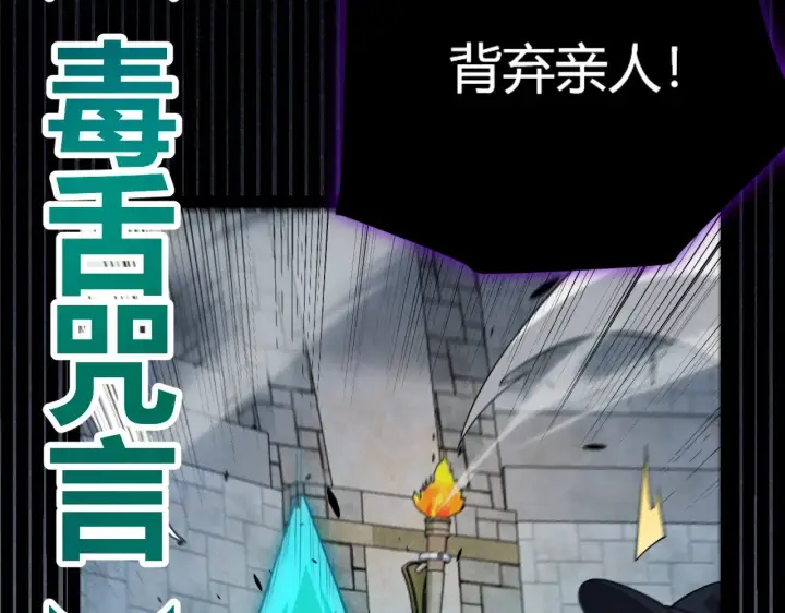 漫画《我来自游戏》第316话 觉醒状态！第152张图