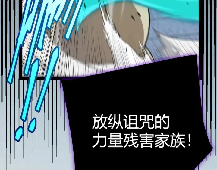 漫画《我来自游戏》第316话 觉醒状态！第154张图