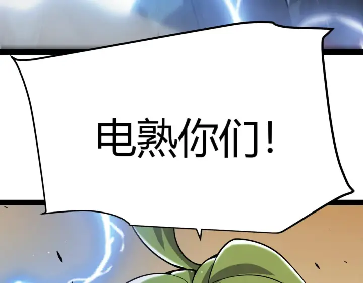 漫画《我来自游戏》第316话 觉醒状态！第16张图