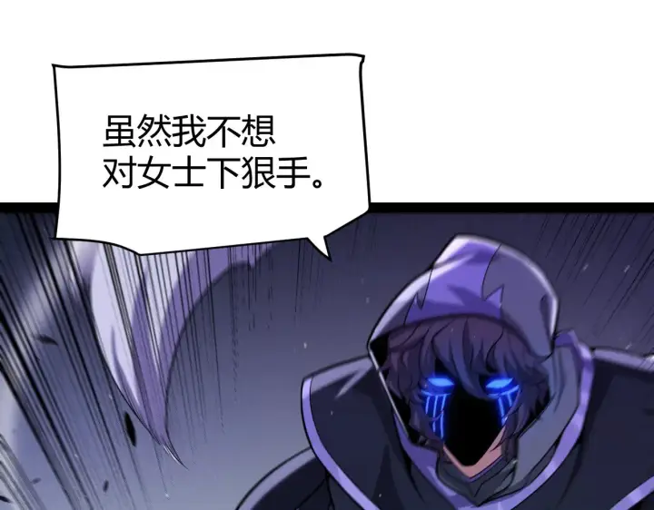 漫画《我来自游戏》第316话 觉醒状态！第161张图