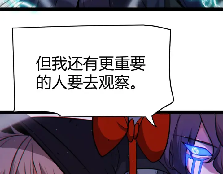 漫画《我来自游戏》第316话 觉醒状态！第163张图